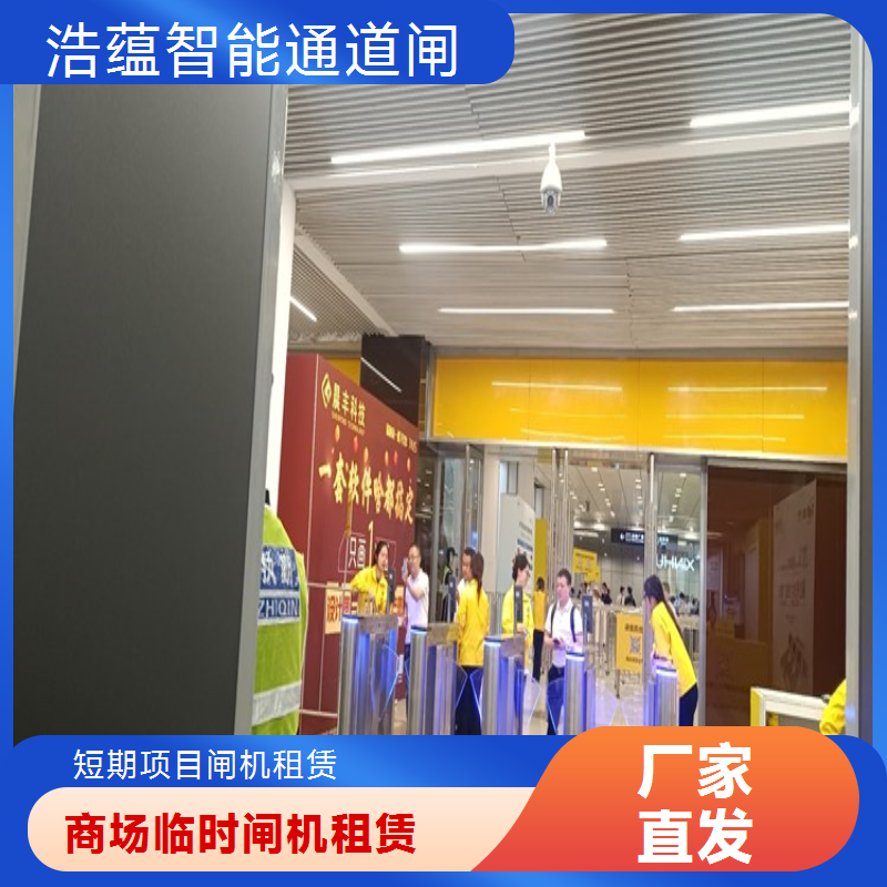 跨城专业闸机租赁公司 体育赛事三辊闸 全国配送 安装售后 保障