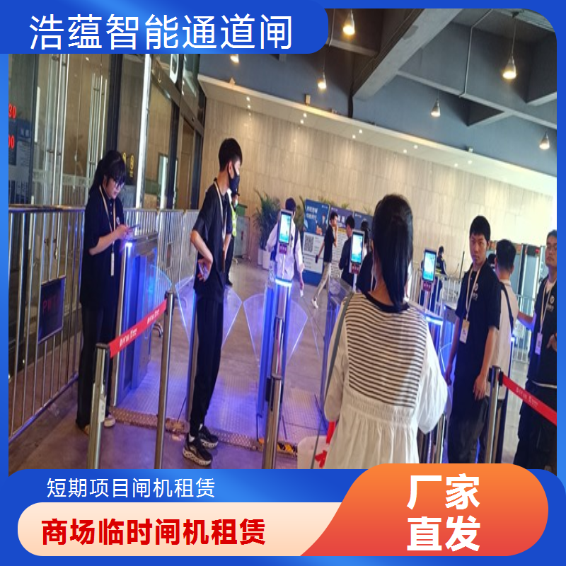 本地专业闸机租赁公司 大型活动速通门 短期租赁 上门调试 服务