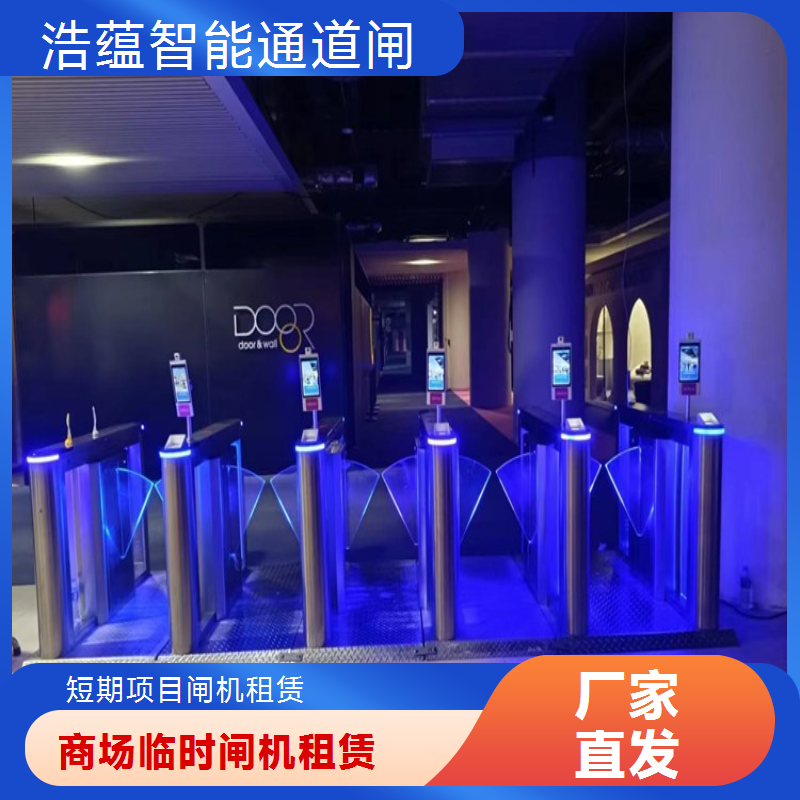 本地专业闸机租赁公司 校园活动翼闸 快速通行 上门安装 服务