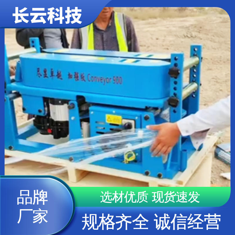  电缆输送设备公司 长云科技900加强双电压 动力持久恒定 