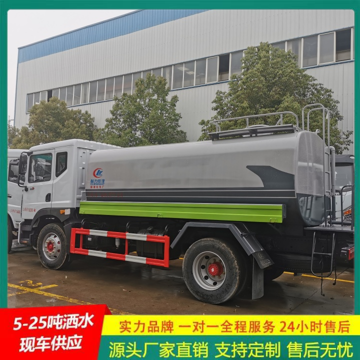 解放 中型洒水车 喷雾降尘车 厂家直供 带前冲后洒