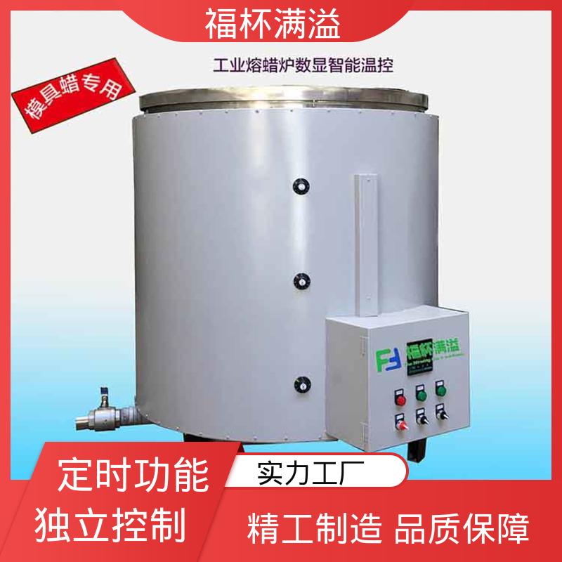 独立加热控制 筒状结构 石蜡熔化炉 使用寿命长 福杯满溢