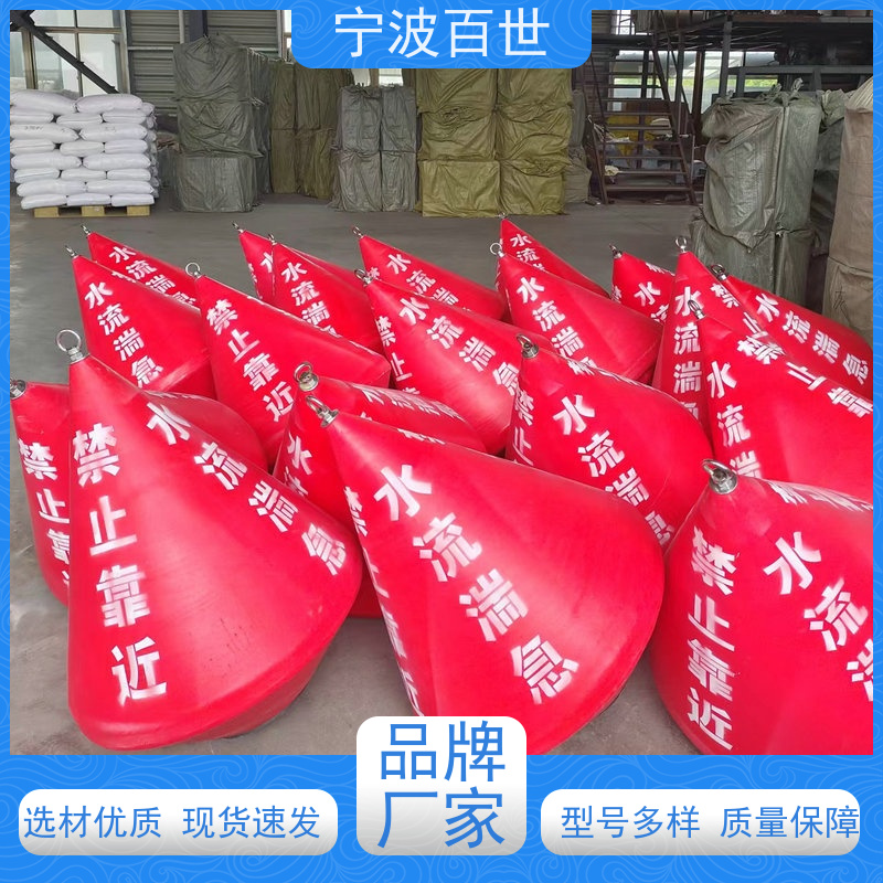 百世 核电站周边水域 侧面标 防撞缓冲保护 滚塑工艺
