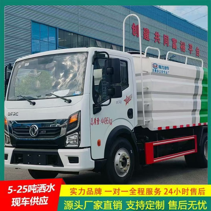解放 C证驾驶 可通过消防栓进水 环卫洒水车 应急喷洒灭火车
