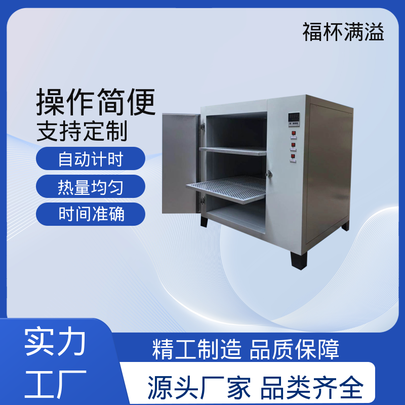 自动计时 加热固化时间准确 实验烘箱 智能控温 福杯满溢