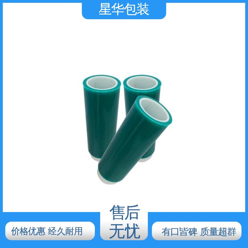 星华包装 绿色耐高温膜 无残胶 不翘边 不易变黄 库存充足 发货迅速
