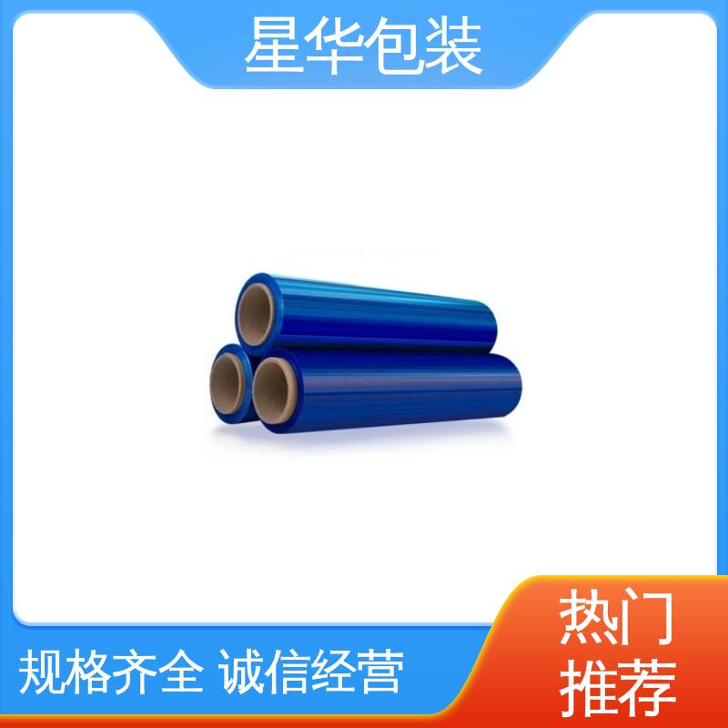 星华包装 pe蓝色拉伸膜 高韧性 耐穿刺 规格齐全 库存充足