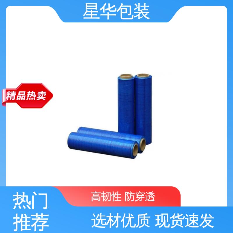 星华包装 厂家批发 pe蓝膜 库存充足 运用范围广