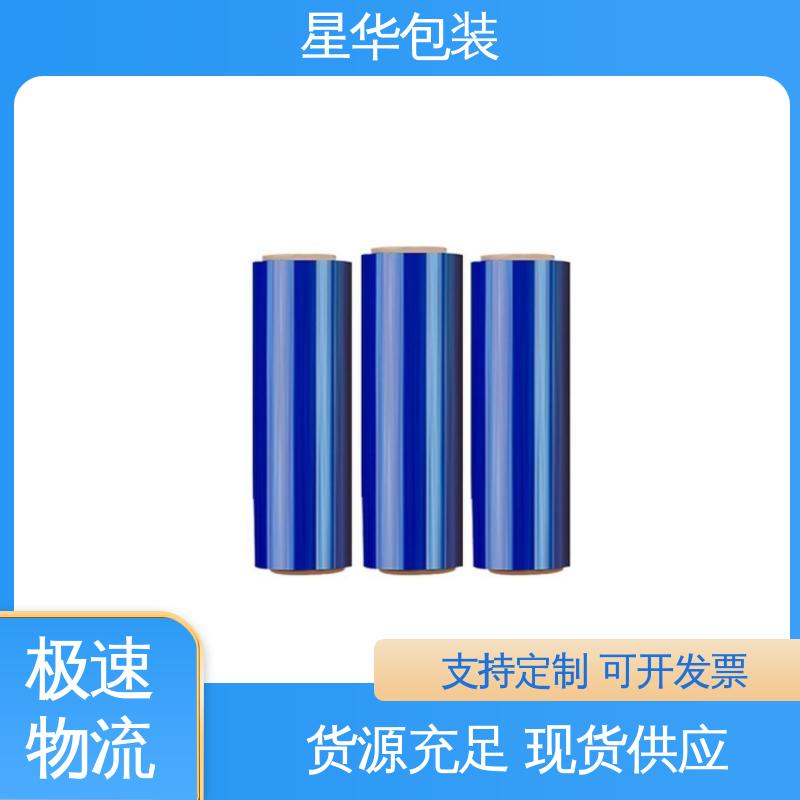 星华包装 蓝色pvc耐高温膜 韧性十足 不易破膜 库存充足 运用范围广