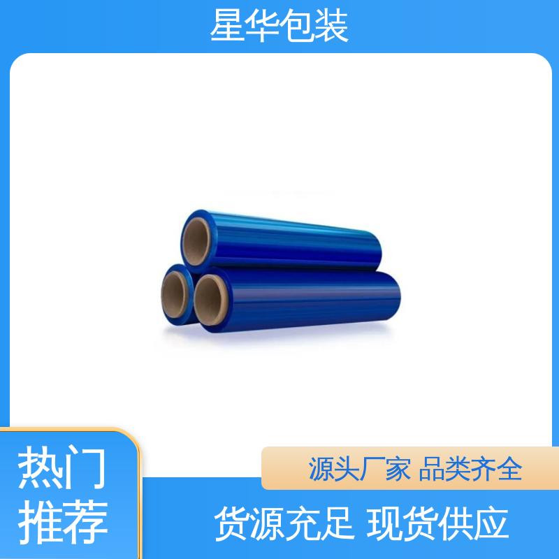 星华包装 pe蓝色拉伸膜 无残胶 不翘边 不易变黄 多年行业经验 值得信赖
