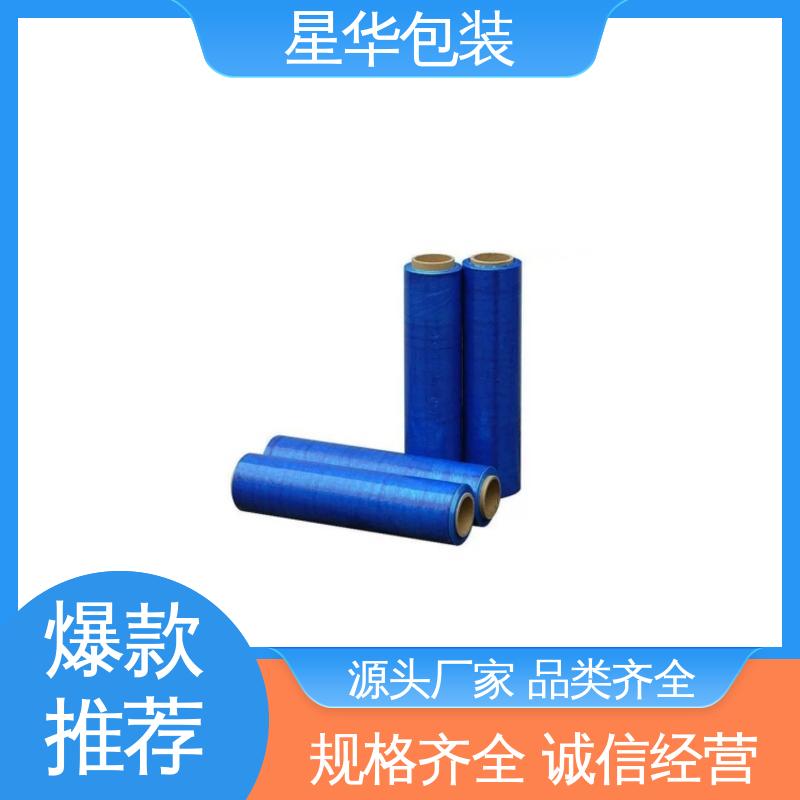 星华包装 蓝色pvc保护膜 延展效果好 实用性强 规格齐全 库存充足