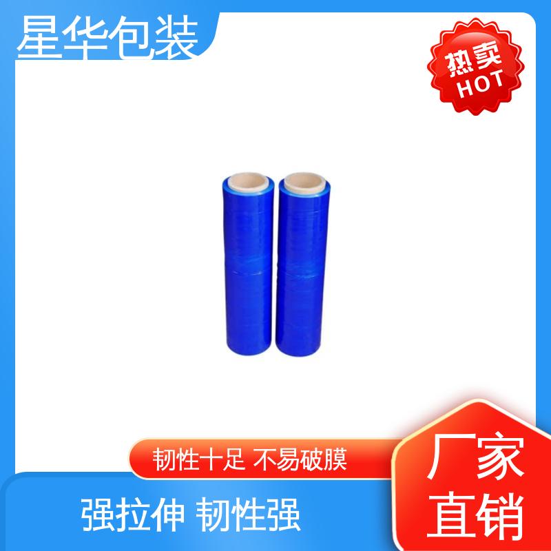 星华包装 蓝色pe缠绕膜 高韧性 耐穿刺 甄选材料 质量保障