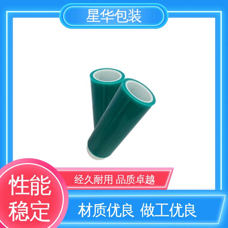星华包装 绿色pe保护膜 多年经验 专业定制 库存充足 发货迅速