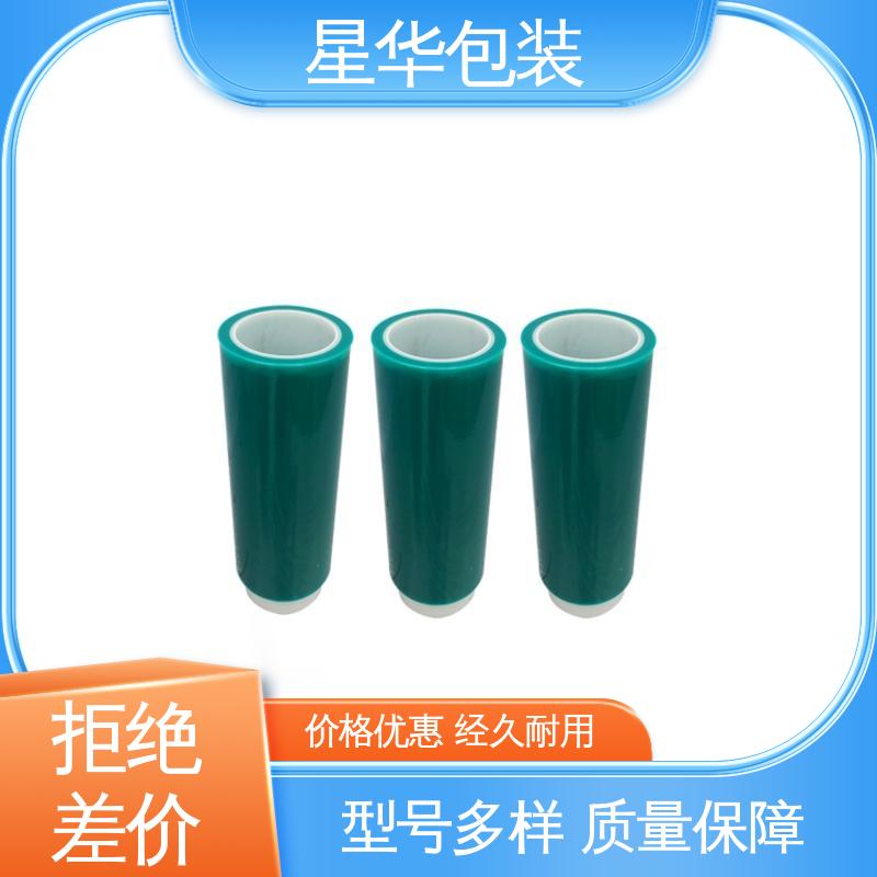 星华包装 绿色拉伸膜 规模生产 按需定制 规格齐全 库存充足