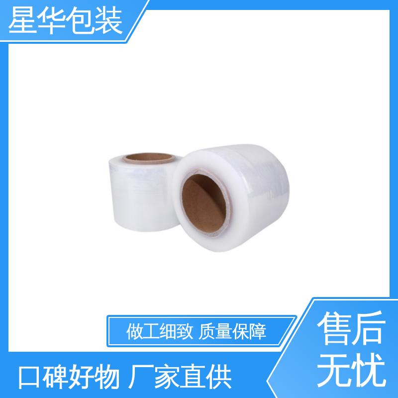 星华包装 打包保护膜 色泽明亮 使用便捷 甄选材料 质量保障