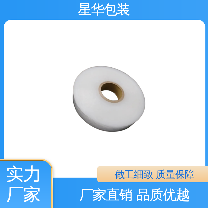 星华包装 打包拉伸膜 多年经验 售后无忧 库存充足 发货迅速