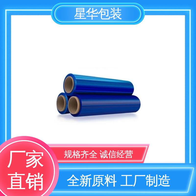 星华包装 厂家批发 pvc蓝色保护膜 甄选材料 质量保障