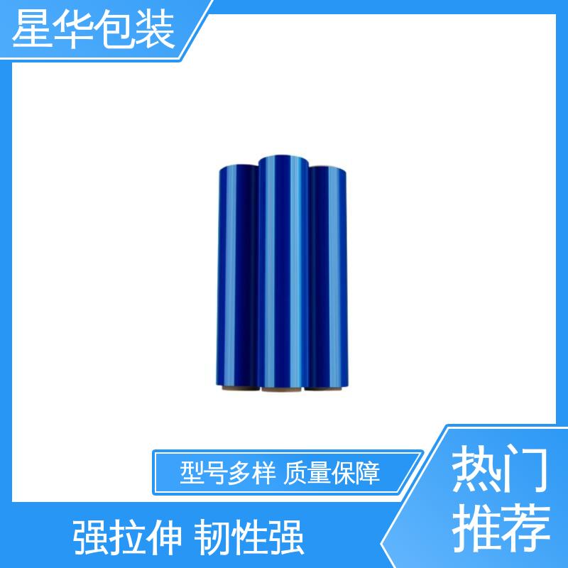 星华包装 pe蓝色耐高温膜 高韧性 耐穿刺 多年行业经验 值得信赖