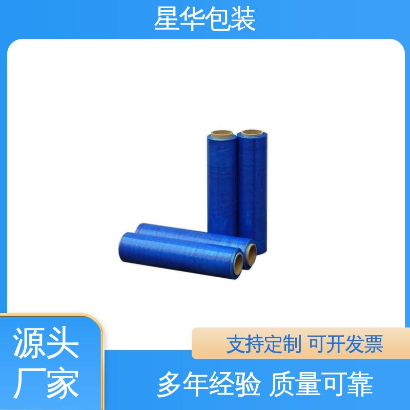 星华包装 厂家定制 pcv蓝色打包膜 规格齐全 库存充足