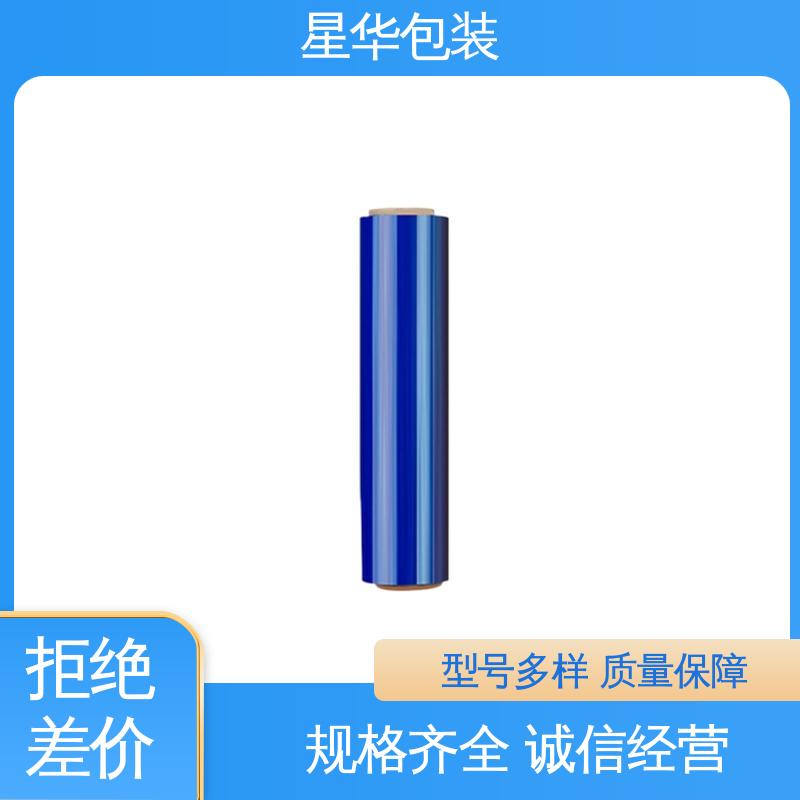 星华包装 pe蓝色拉伸膜 无残胶 不翘边 不易变黄 库存充足 运用范围广