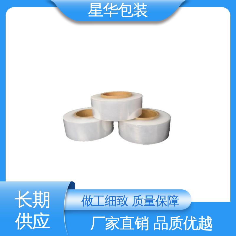 星华包装 打包缠绕膜 多年经验 售后无忧 库存充足 发货迅速