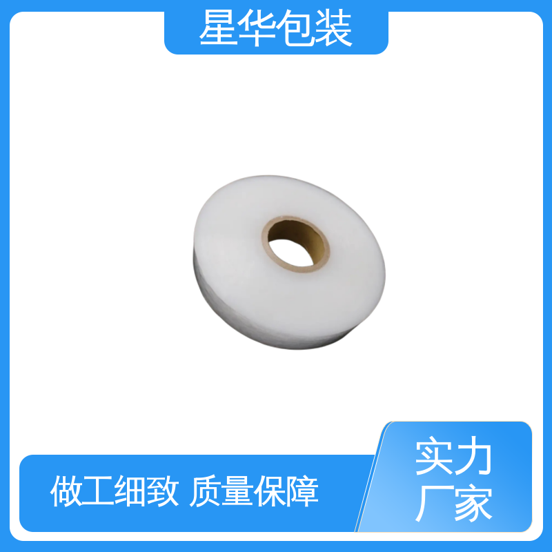 星华包装 打包拉伸膜 韧性十足 不易破膜 多年行业经验 质量保障