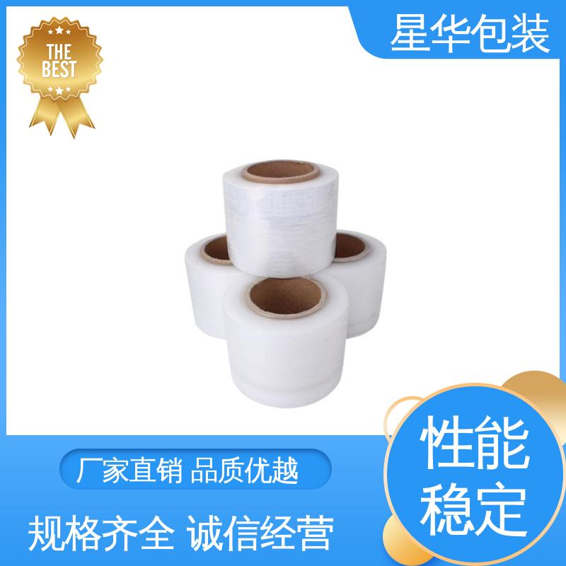 星华包装 打包缠绕膜 高韧性 耐穿刺 多年行业经验 质量保障