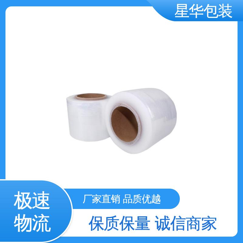 星华包装 打包膜 色泽明亮 使用便捷 多年行业经验 质量保障