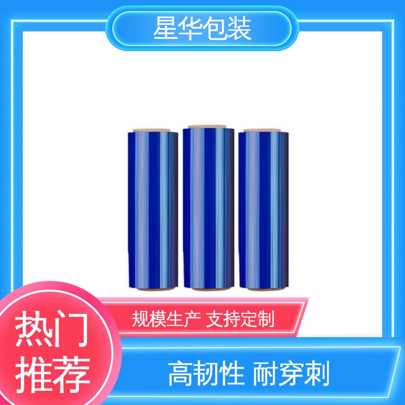 星华包装 pvc蓝色自粘膜 高韧性 防穿透 库存充足 发货迅速