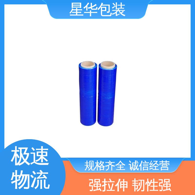 星华包装 蓝色pe缠绕膜 韧性十足 不易破膜 甄选材料 质量保障
