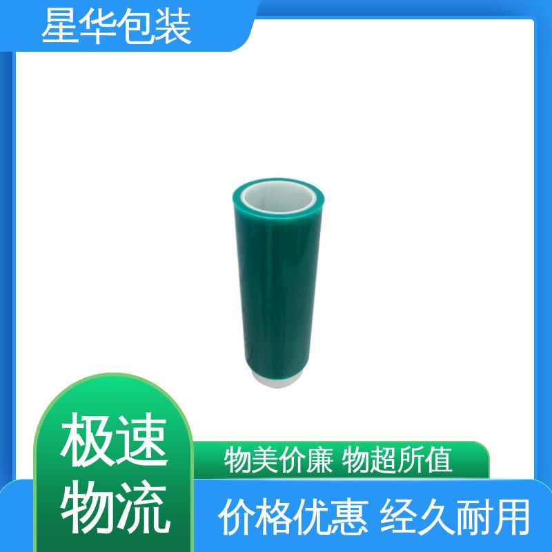 星华包装 绿色缠绕膜 多年经验 专业定制 库存充足 发货迅速