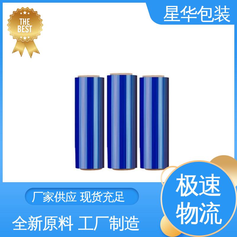 星华包装 pe蓝色平纹膜 韧性十足 不易破膜 多年行业经验 值得信赖