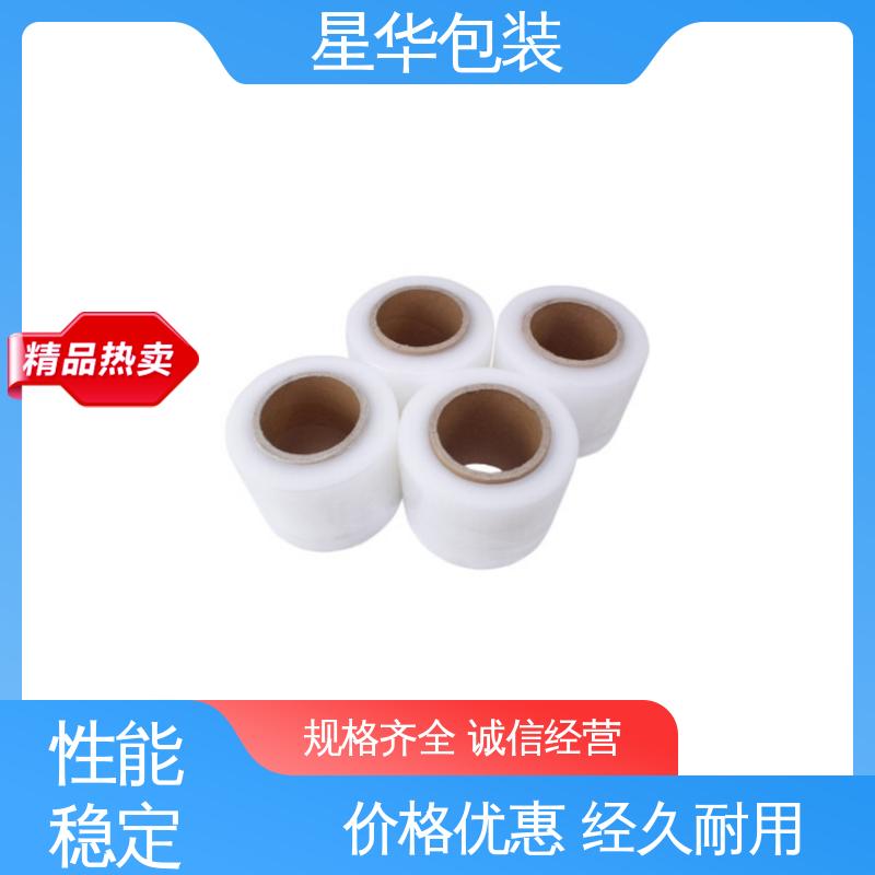 星华包装 厂家批发 打包保护膜 多年行业经验 质量保障