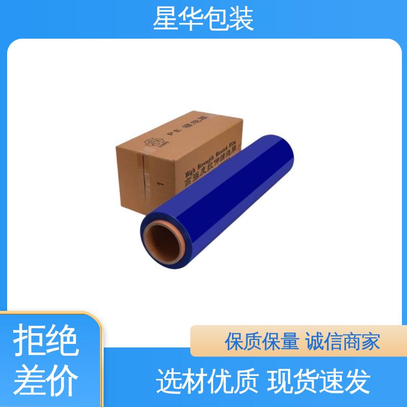星华包装 厂家定制 pvc蓝色网纹膜 甄选材料 质量保障