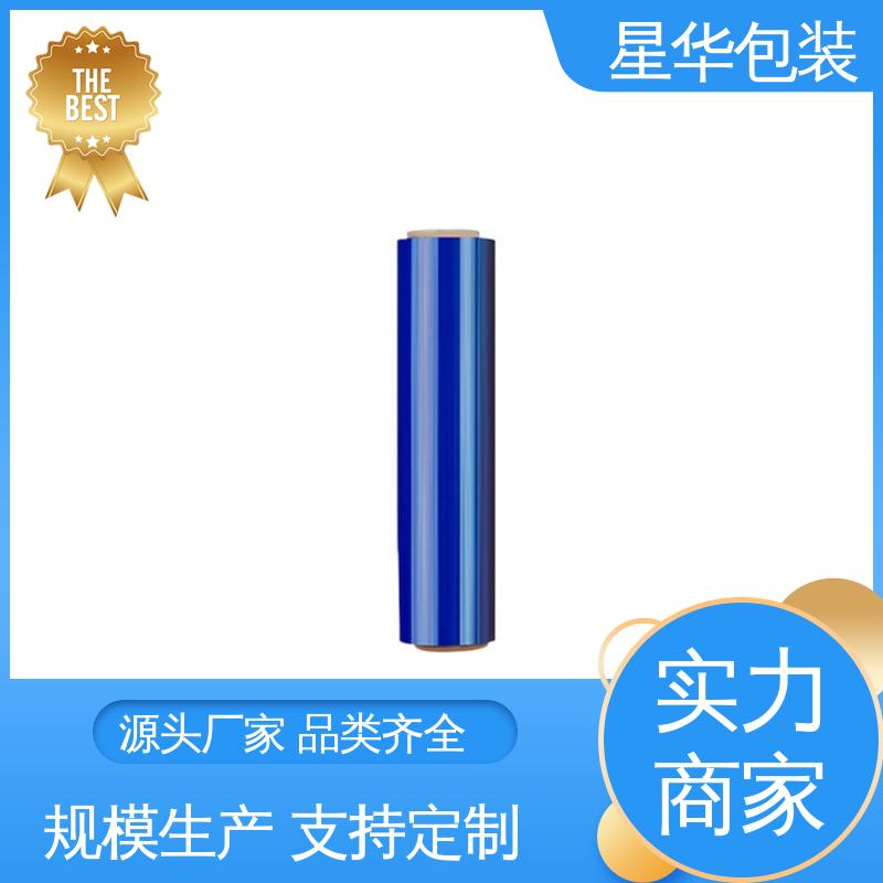 星华包装 工业用大卷 pvc蓝色耐高温膜 库存充足 运用范围广
