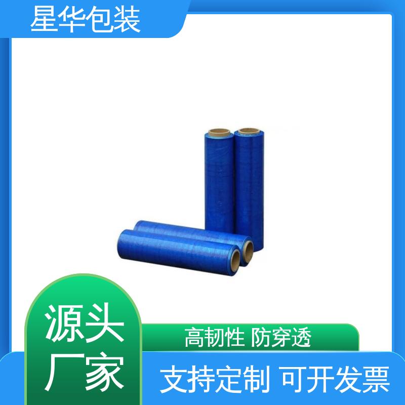 星华包装 pvc蓝色自粘膜 高韧性 耐穿刺 库存充足 运用范围广