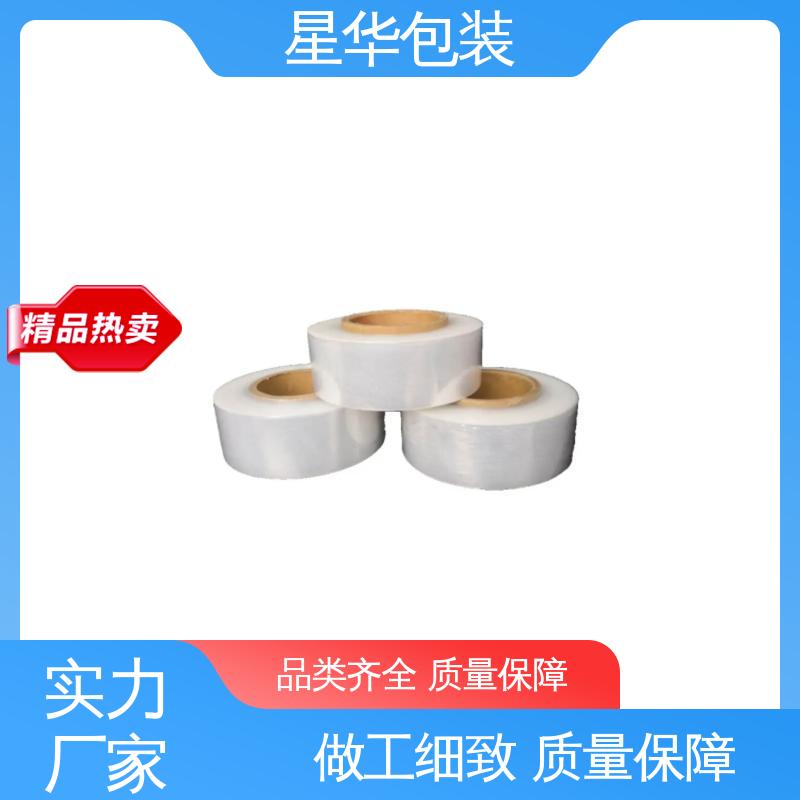 星华包装 厂家批发 机械打包膜 多年行业经验 质量保障