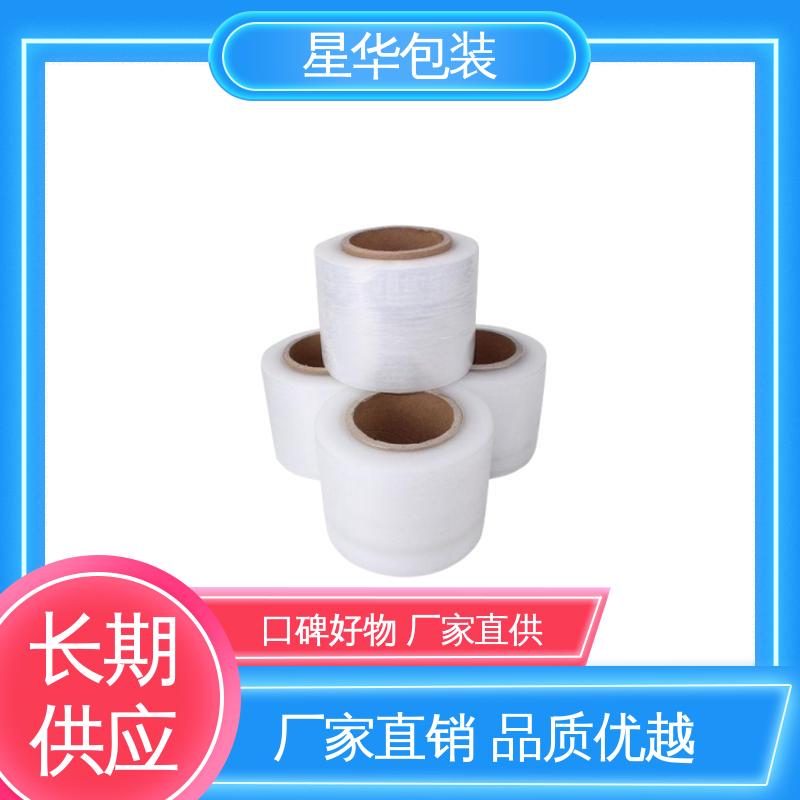 星华包装 机械打包膜 韧性十足 不易破膜 库存充足 运用范围广