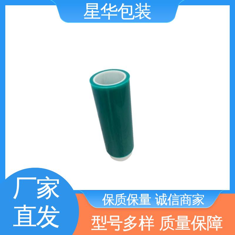 星华包装 绿色手用膜 韧性十足 不易破膜 规格齐全 库存充足