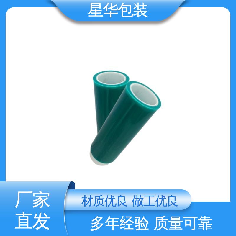 星华包装 绿色pe保护膜 材质优选 坚实耐用 库存充足 发货迅速