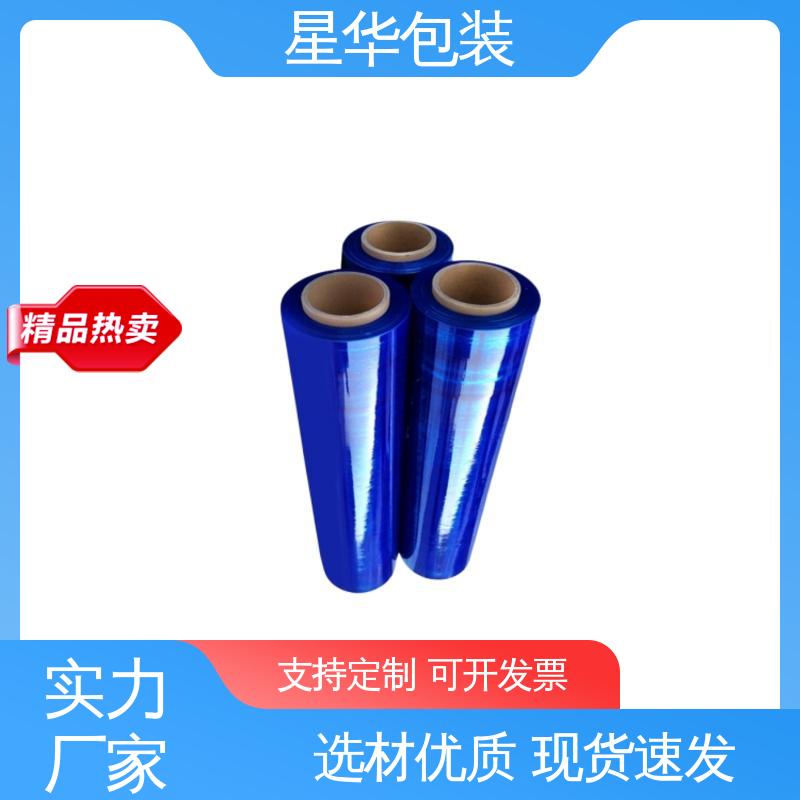 星华包装 pvc蓝色网纹膜 色泽明亮 使用便捷 甄选材料 质量保障