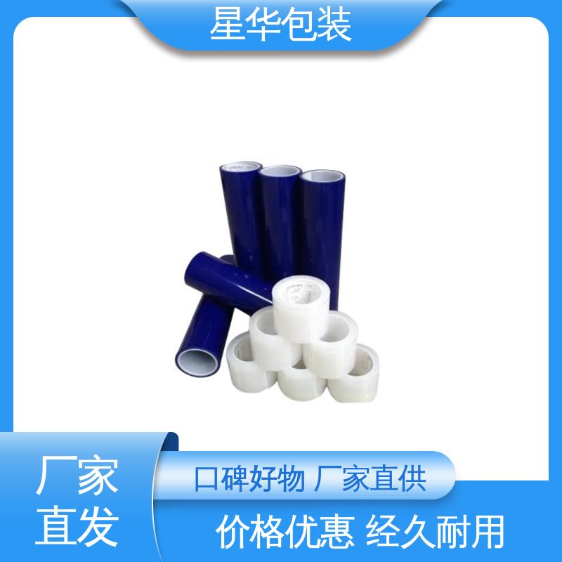 星华包装 pe静电保护膜 规模生产 按需定制 甄选材料 质量保障