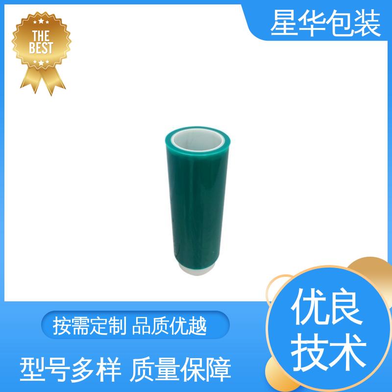 星华包装 工业用大卷 绿色防锈膜 规格齐全 库存充足