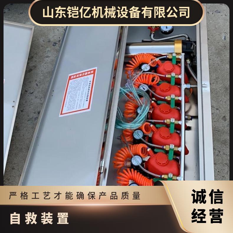 煤矿用压风供水二合一ZYJ-M6 带有6个面罩可供氧