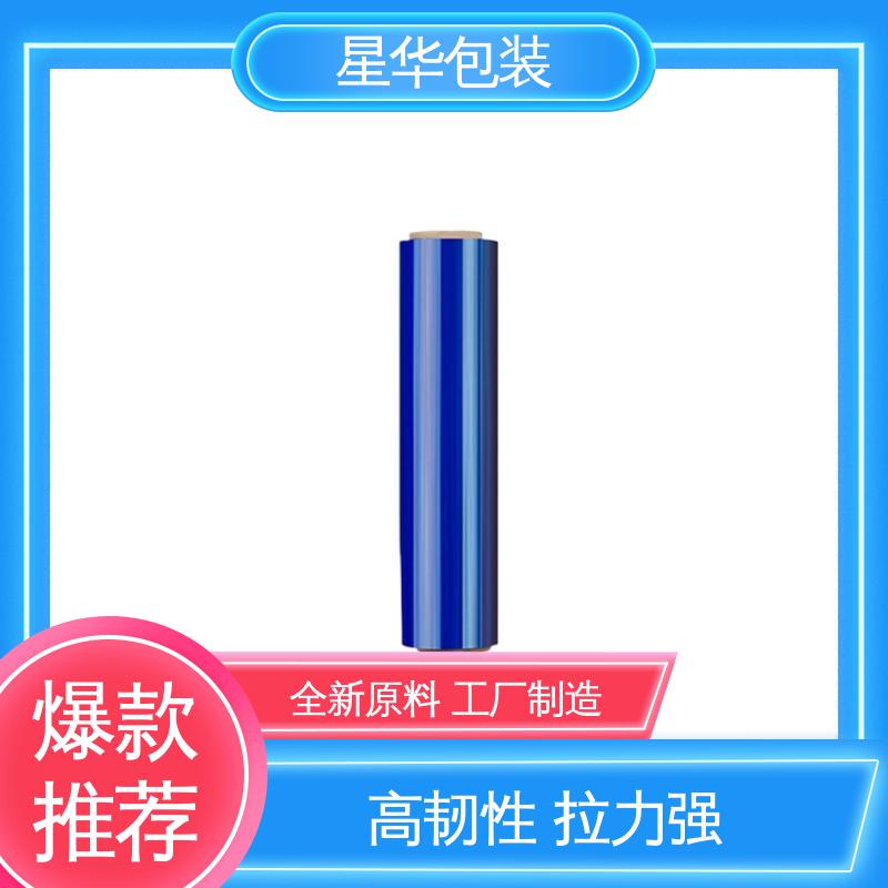 星华包装 工业专用 蓝色pvc网纹膜 库存充足 运用范围广