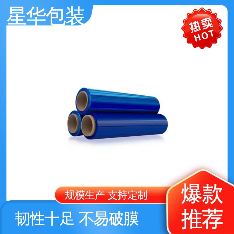 星华包装 厂家批发 蓝色pvc网纹膜 库存充足 发货迅速