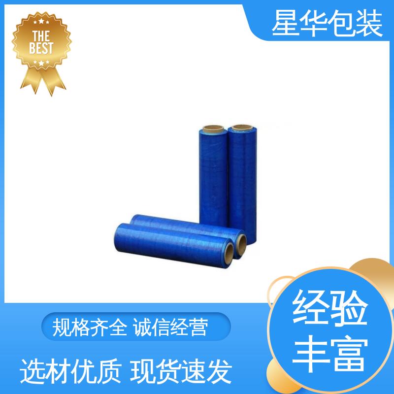 星华包装 工业专用 蓝色pvc平纹膜 库存充足 发货迅速