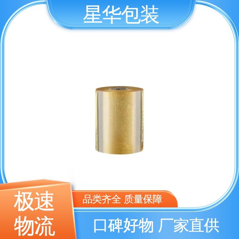 星华包装 厂家定制 打包保护膜 库存充足 发货迅速