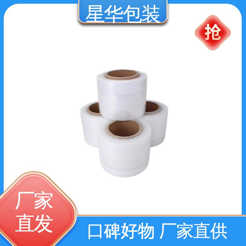 星华包装 厂家定制 pe打包膜 库存充足 运用范围广
