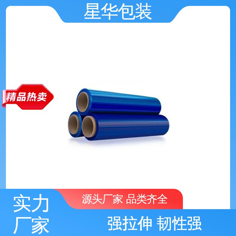 星华包装 工业用大卷 pvc蓝膜 库存充足 发货迅速